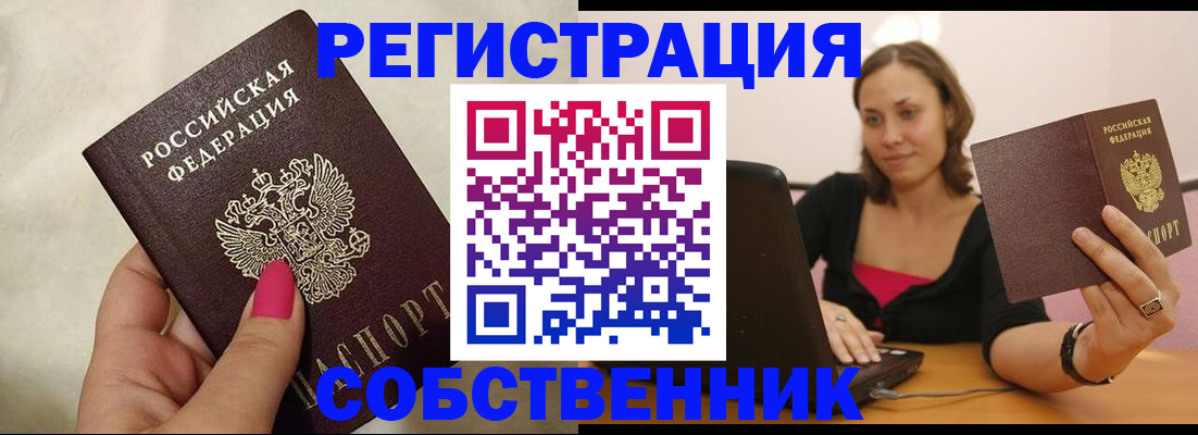 найти адрес прописки в Хабаровском крае