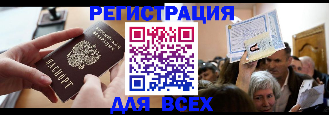 временная регистрация гарантия в Хабаровском крае